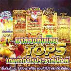 ทดลองเล่นสล็อตฟรีค่ายjili